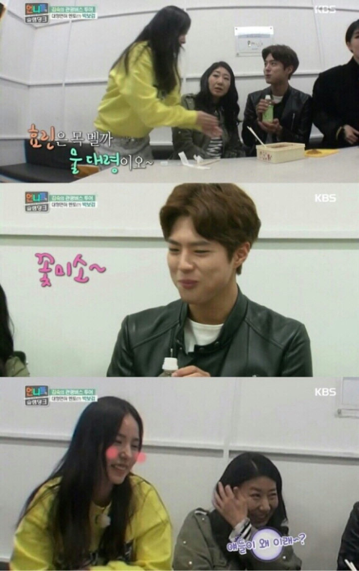 KBS2 '언니들의 슬램덩크'