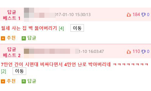 온라인 커뮤니티