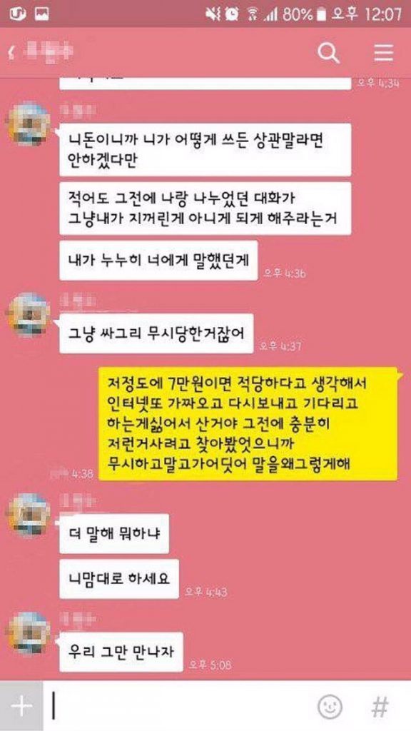 온라인 커뮤니티