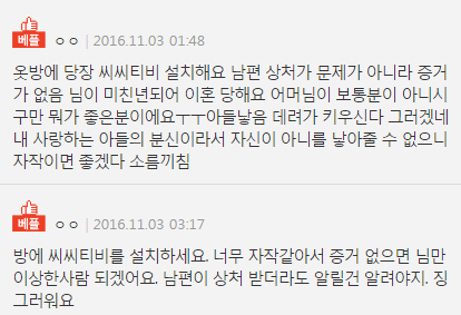 온라인 커뮤니티