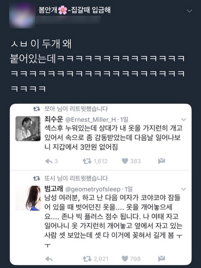 Twitter