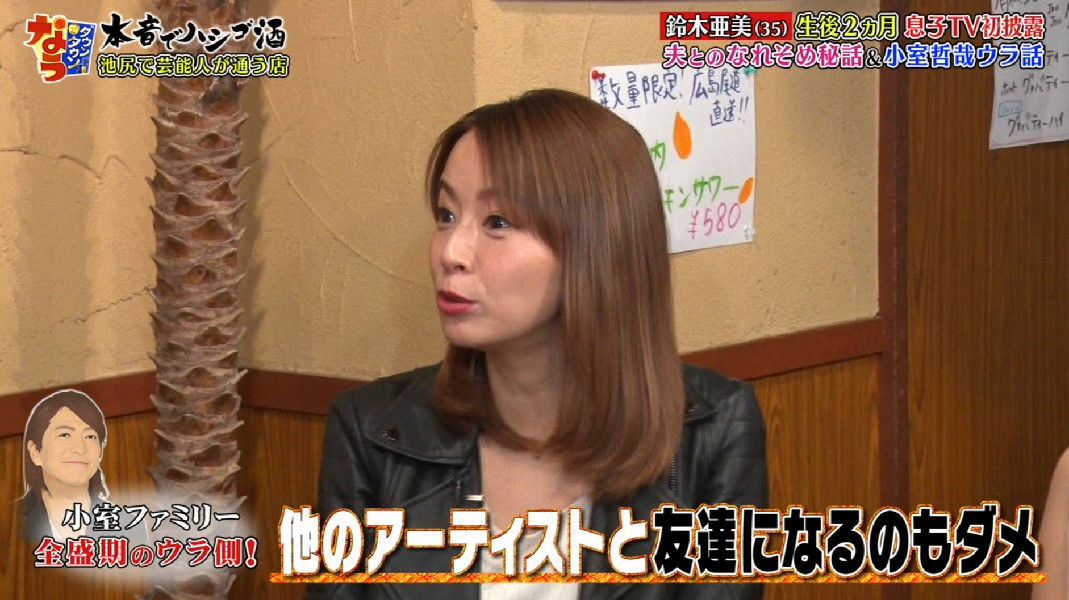 鈴木亜美　子供에 대한 이미지 검색결과