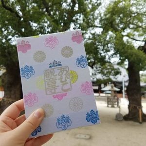 御朱印帳　大聖観音寺에 대한 이미지 검색결과