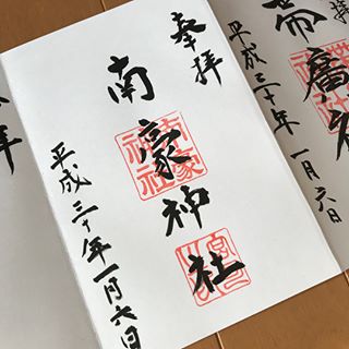 御朱印帳　旅の記録에 대한 이미지 검색결과