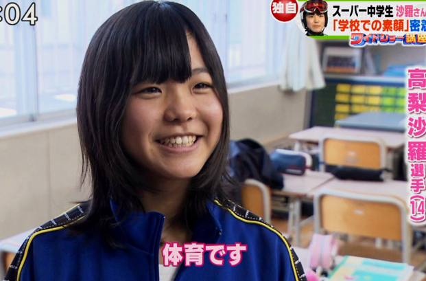 高梨沙羅에 대한 이미지 검색결과