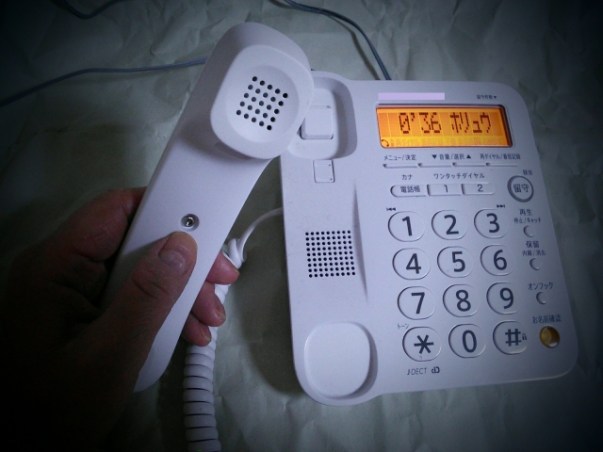 Image result for 無言電話