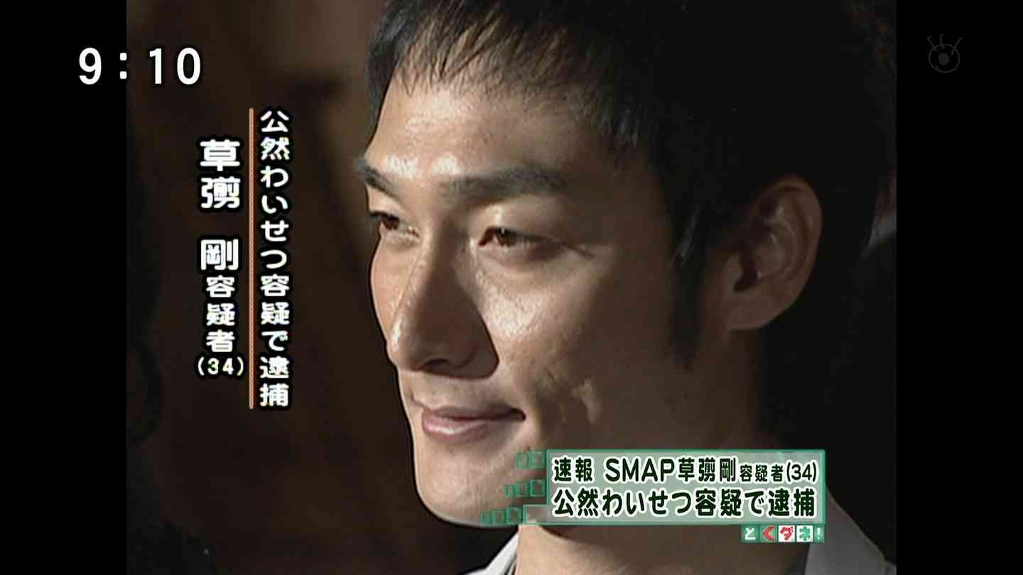 草彅 剛 シンゴー에 대한 이미지 검색결과