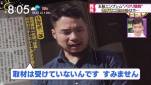 佐野研二郎 行方不明에 대한 이미지 검색결과