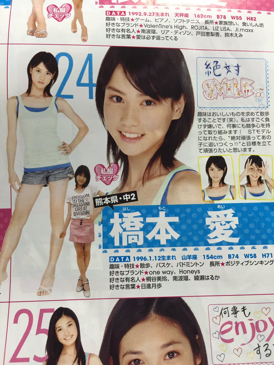 橋本愛 2009年에 대한 이미지 검색결과