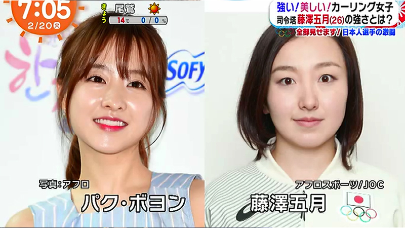 藤澤五月 パク・ボヨン에 대한 이미지 검색결과