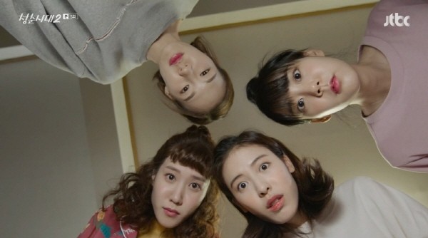 ‘청춘시대2’ 스틸사진. 사진=JTBC 방송 캡처