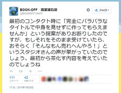 水曜日のダウンタウン やらせ에 대한 이미지 검색결과