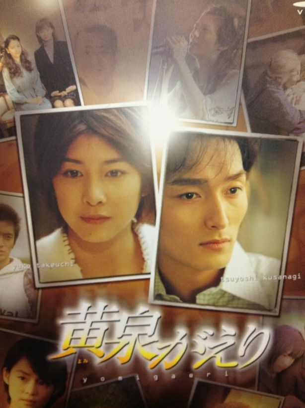 黄泉がえり에 대한 이미지 검색결과