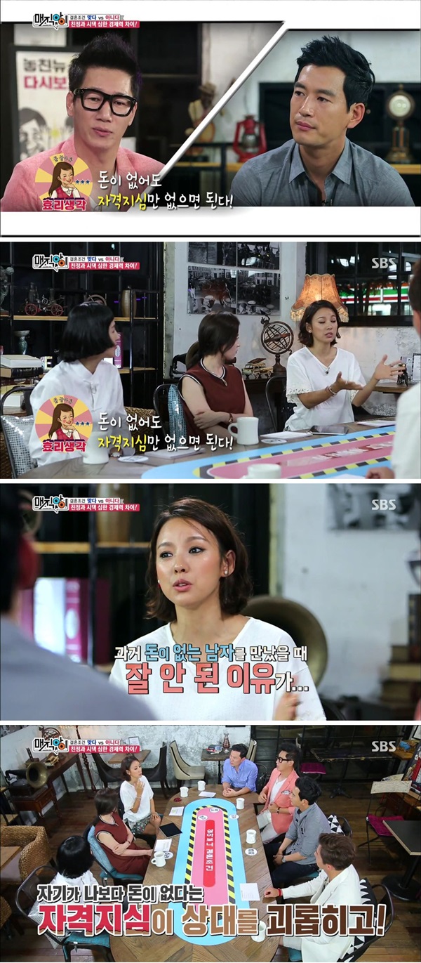 SBS '매직아이'