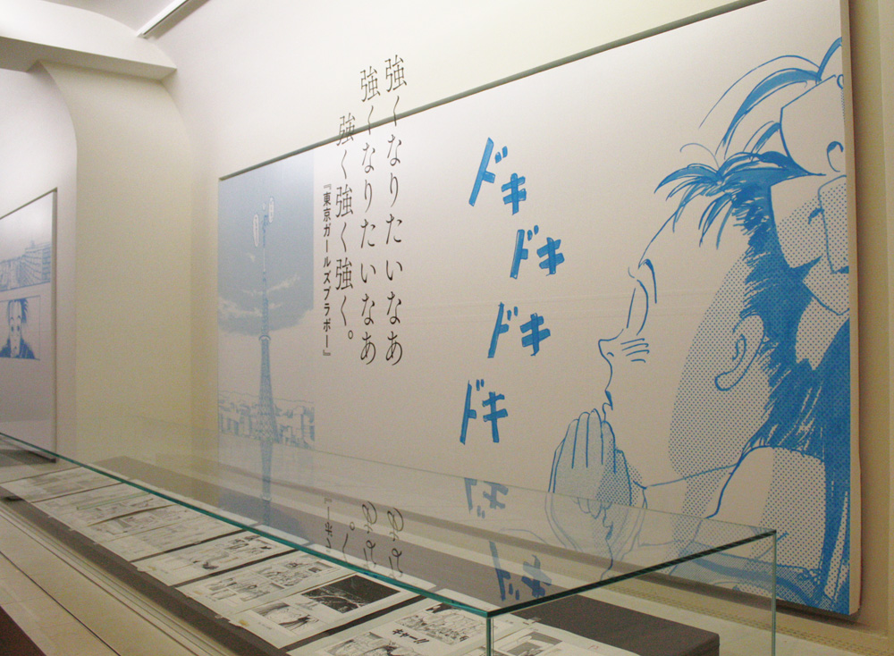 岡崎京子에 대한 이미지 검색결과