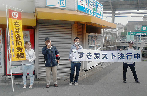 「すき家のストライキ」の画像検索結果