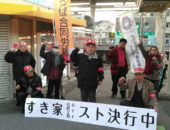 「すき家のストライキ」の画像検索結果