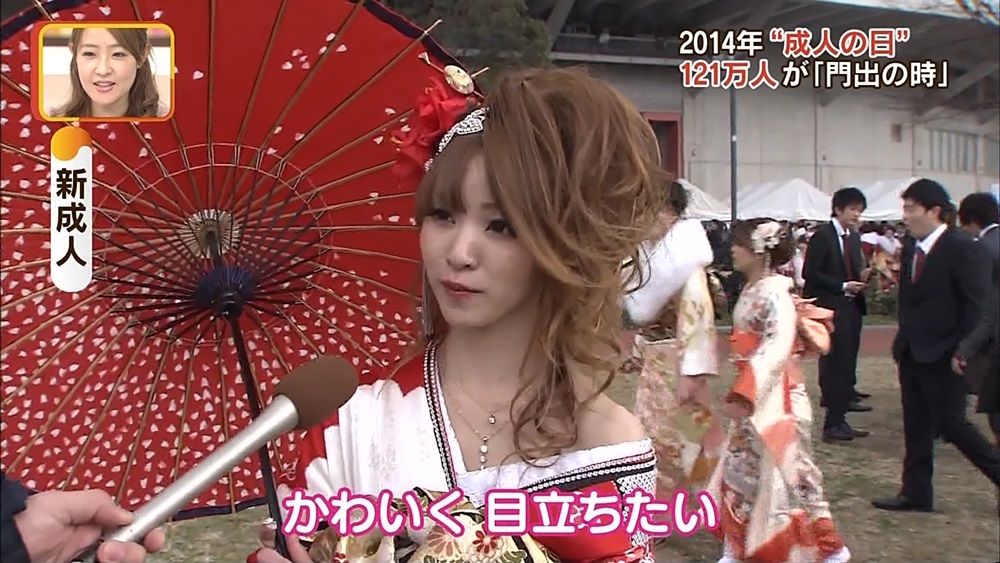 Image result for 成人式で花魁