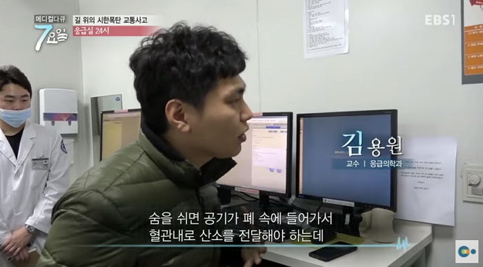 EBS '메디컬다큐-7요일'