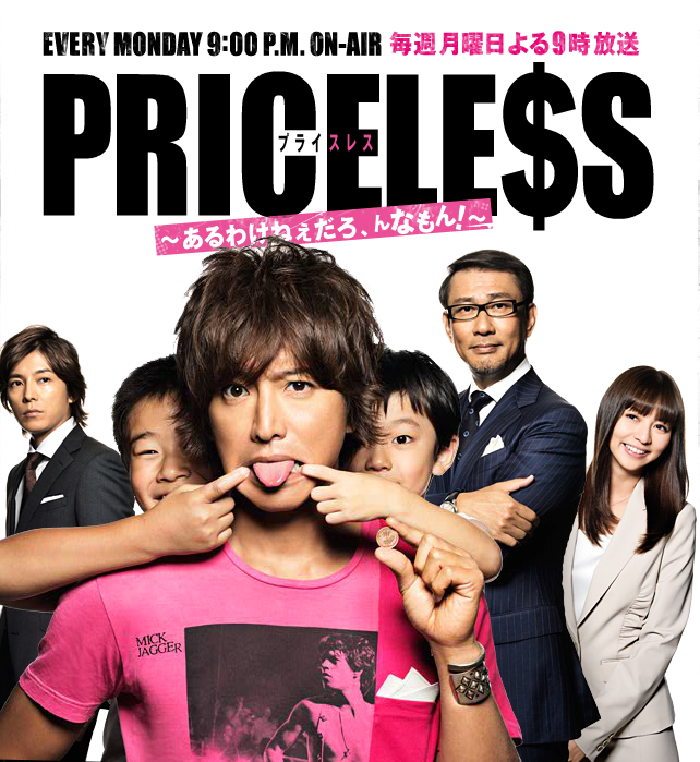 Image result for ドラマ