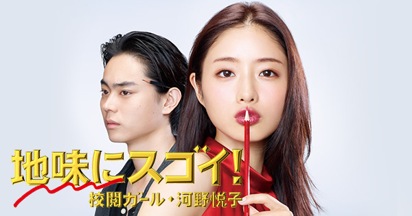 Image result for ドラマ