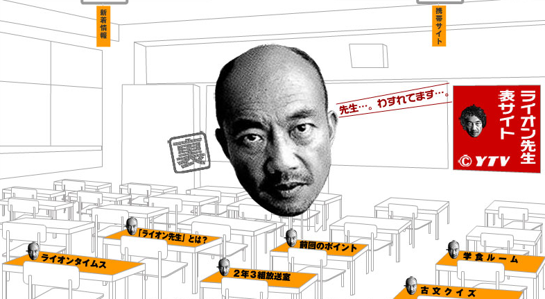 Image result for ライオン先生