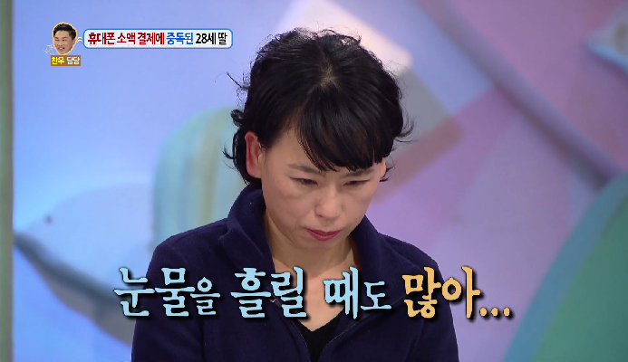 KBS2 '대국민 토크쇼 안녕하세요' 화면 캡쳐