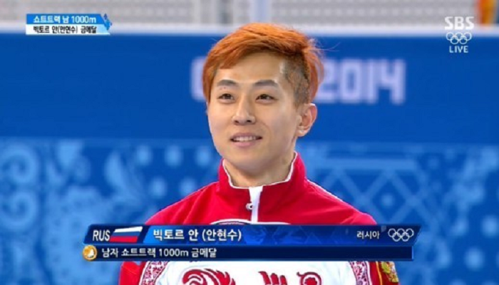MBC 화면 캡쳐 - 러시아로 귀환한 빅토르 안 선수