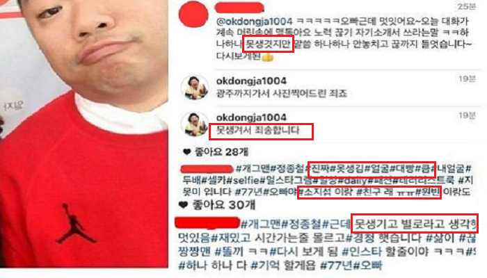 theqoo - 네티즌과 정종철의 댓글