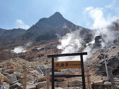 「箱根山の噴火 大涌谷付」の画像検索結果
