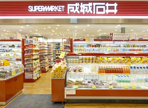 Image result for 成城石井