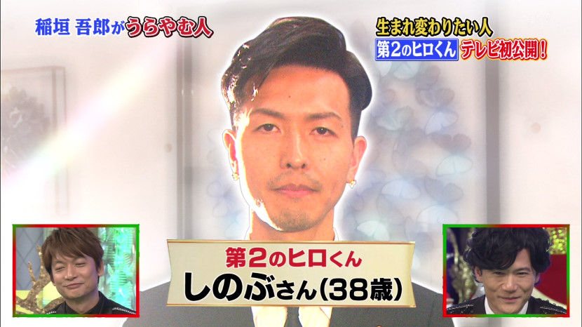 稲垣吾郎　ヒロくん에 대한 이미지 검색결과