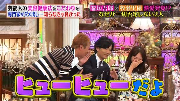 稲垣吾郎　牧瀬里穂에 대한 이미지 검색결과