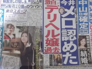 今井メロ 風俗에 대한 이미지 검색결과