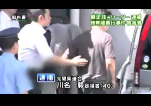 芸能界薬物事件にも関与 川奈毅が起こしてきた数々の事件 現在 Hachibachi 芸能界薬物事件にも関与 川奈毅が起こしてきた数々の事件 現在 Hachibachi