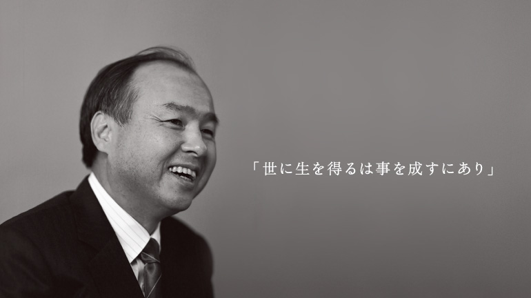 孫正義에 대한 이미지 검색결과