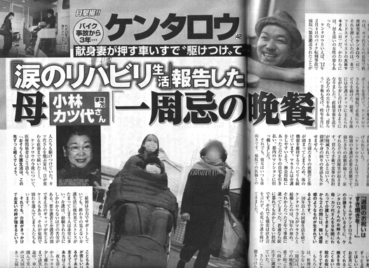 ケンタロウ 現在에 대한 이미지 검색결과