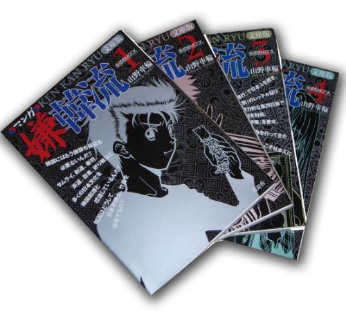 「マンガ嫌韓流」の画像検索結果