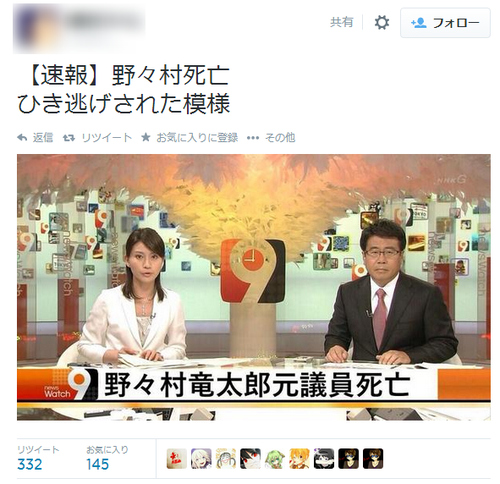 野々村竜太郎死亡에 대한 이미지 검색결과