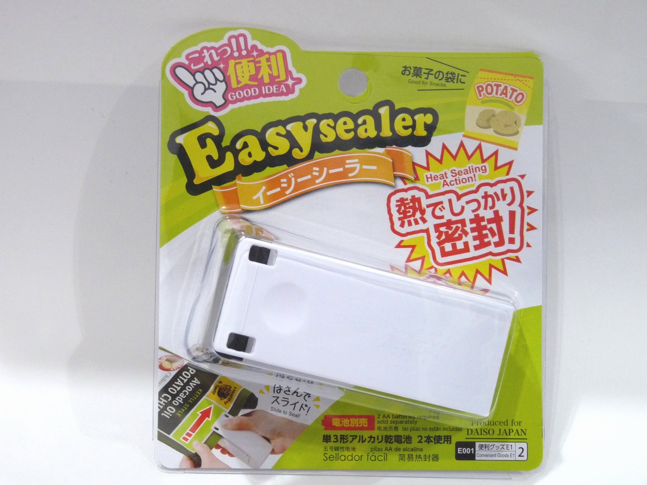 ダイソー 密封シーラー에 대한 이미지 검색결과