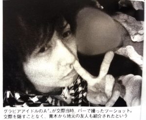 青木隆治 FLASH 週刊誌에 대한 이미지 검색결과