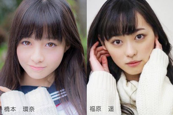 Image result for 福原遥 橋本環奈