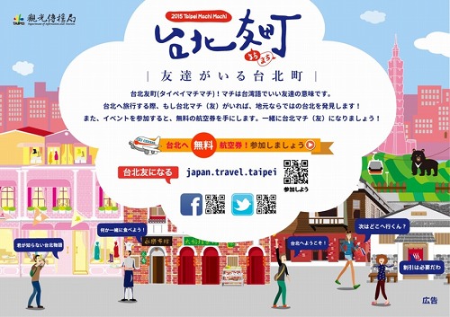 「「Travel 台北」のサイト」の画像検索結果