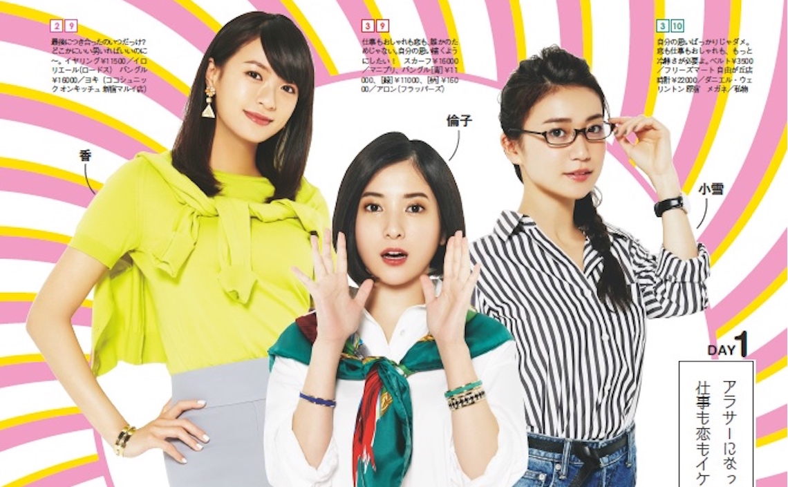 Image result for 大島優子 東京タラレバ娘