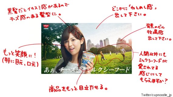 Twitter/cupnoodle_jp