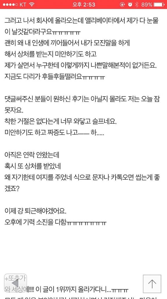 온라인 커뮤니티