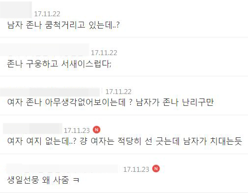 온라인 커뮤니티