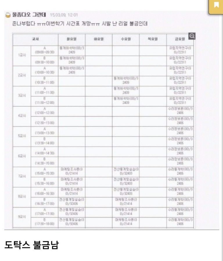 온라인 커뮤니티