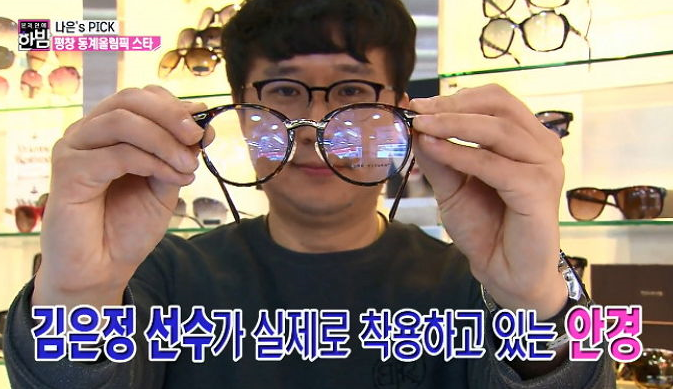 SBS '본격 연예 한밤' 화면 캡쳐