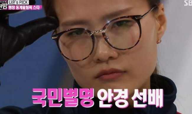 SBS '본격 연예 한밤' 화면 캡쳐